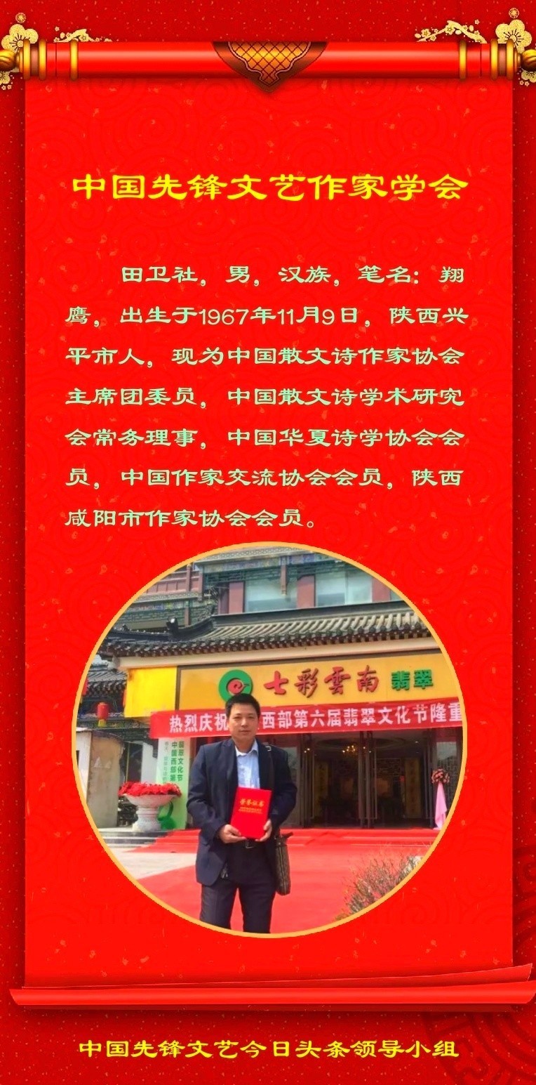 田卫社散文诗《诗人与诗》第六期(总第197期)选刊的作品(图3)
