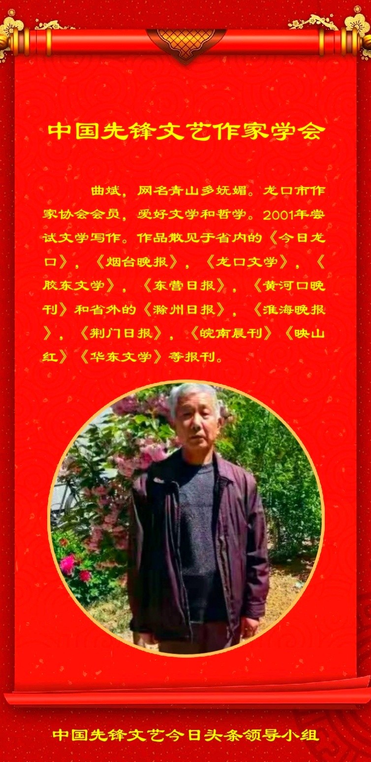 青山多妩媚散文《小镇上的旧时光》第六期(总第204期)选刊的作品(图3)