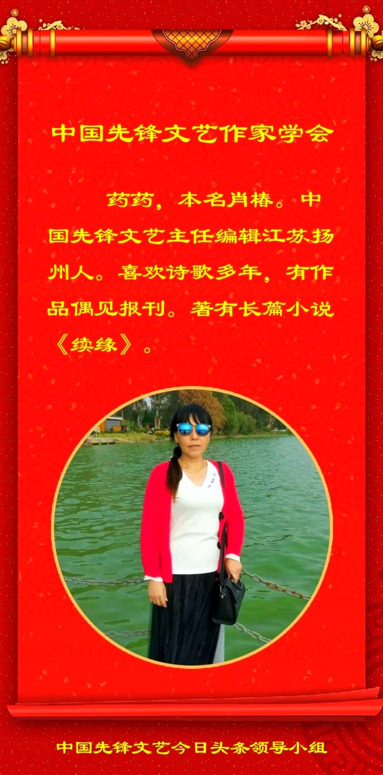 药药短诗《落叶记》第六期（总第207期）选刊的作品（图3）