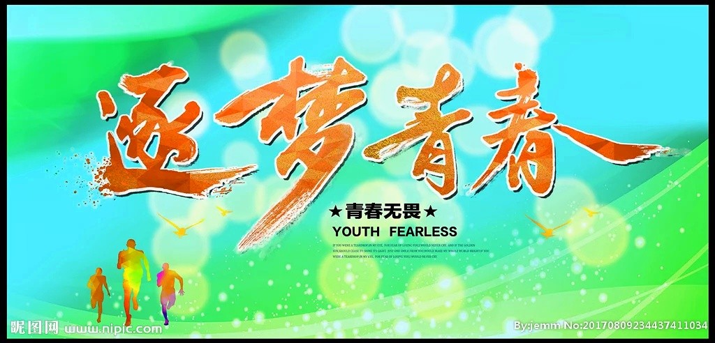 英菽短诗《青春》第七期（总第218期）选刊的作品（图2）