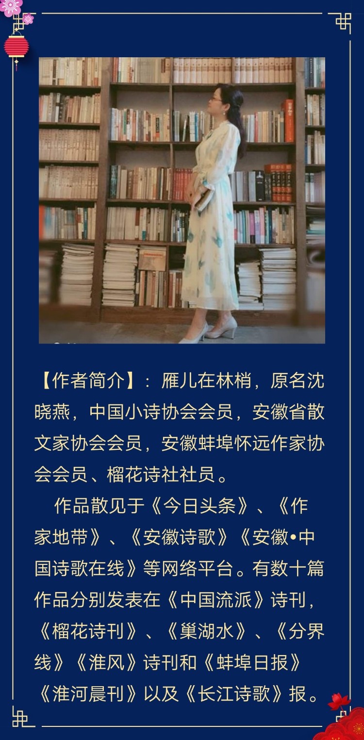 雁儿在林梢短诗《端午》第七期（总第219期）选刊的作品（图2）