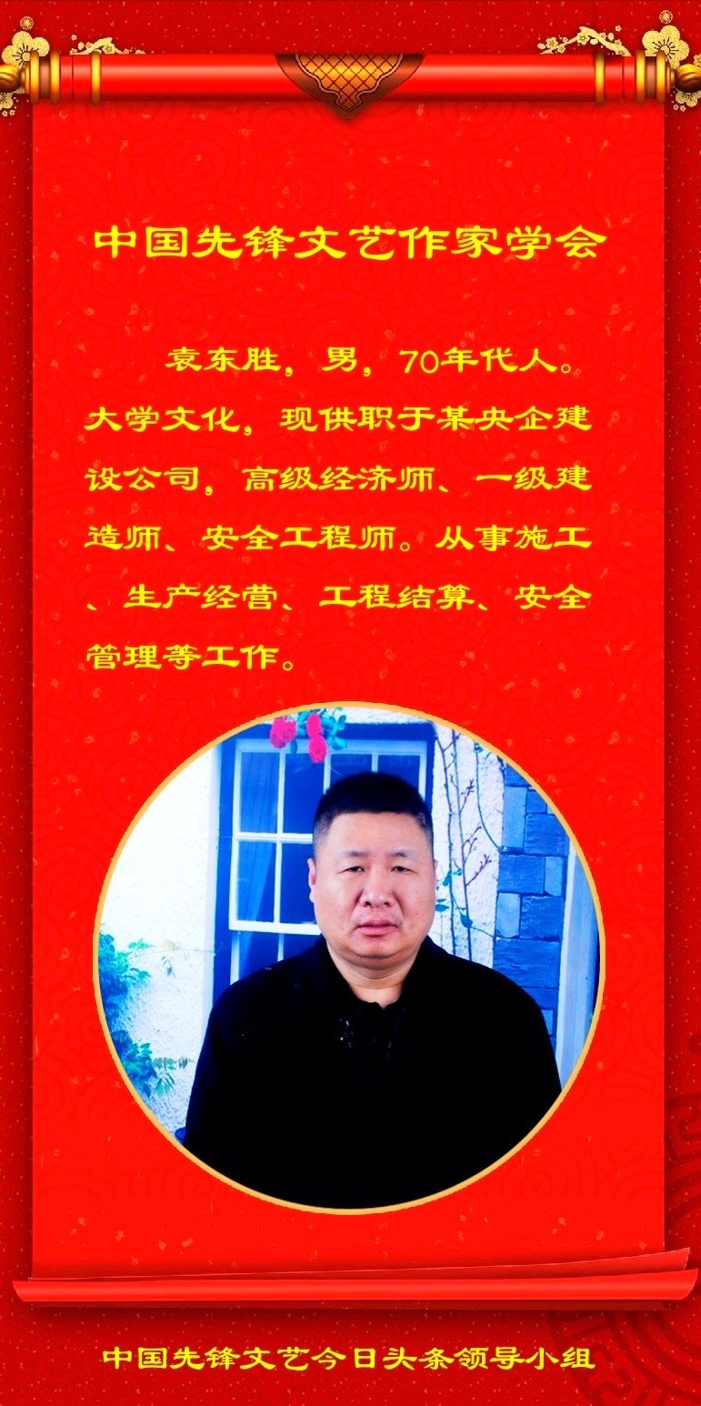 袁东胜小诗《端午节的吃食》第七期（总第220期）选刊的作品（图2）