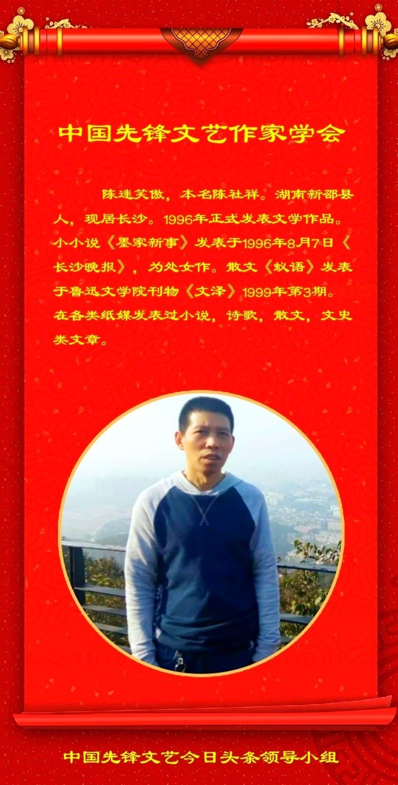 陈迷笑傲短诗《五月的蒲公英》第七期（总第221期）选刊的作品（图2）