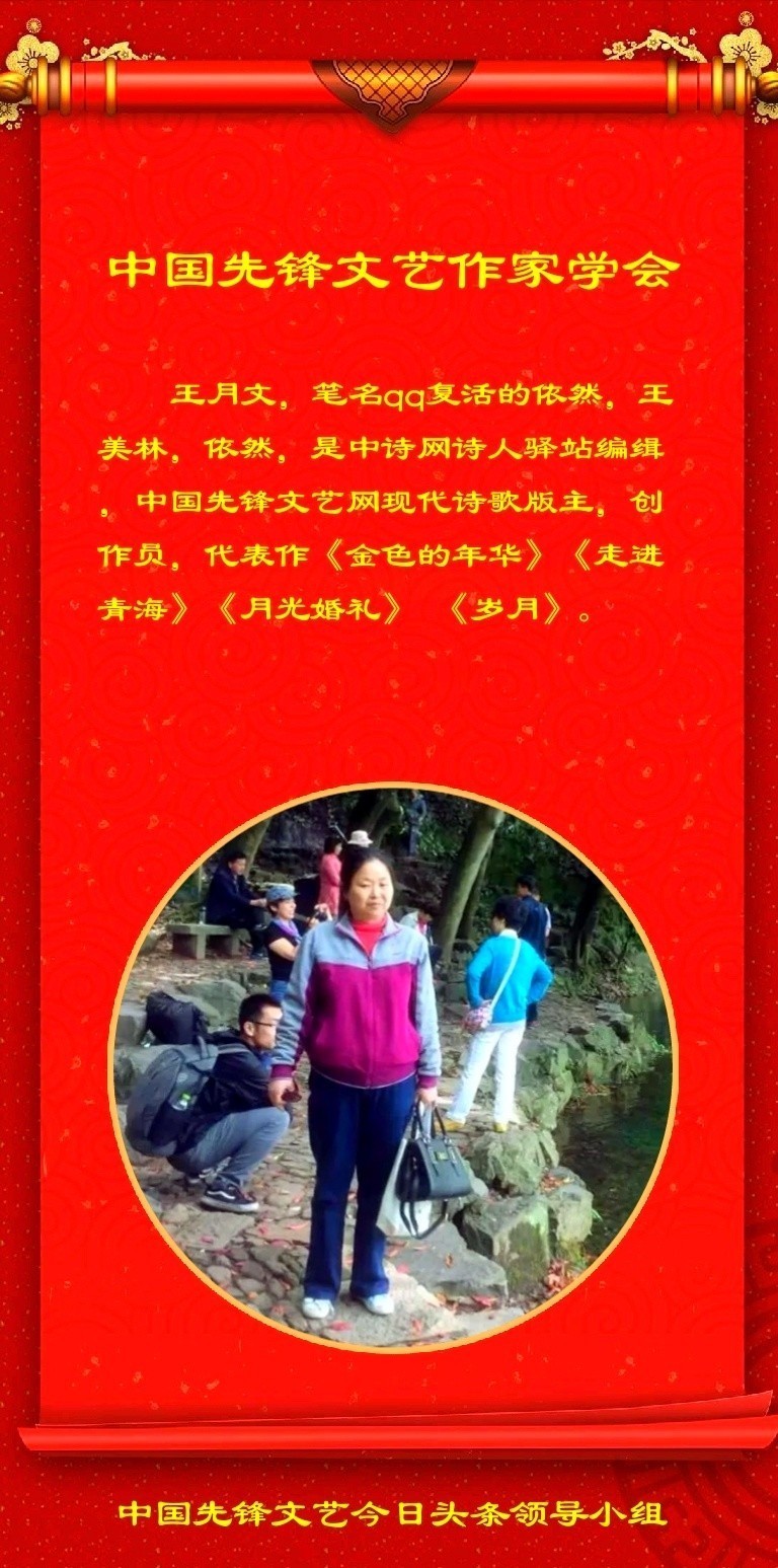 王美林短诗《端午情》第七期（总第224期）选刊的作品（图2）