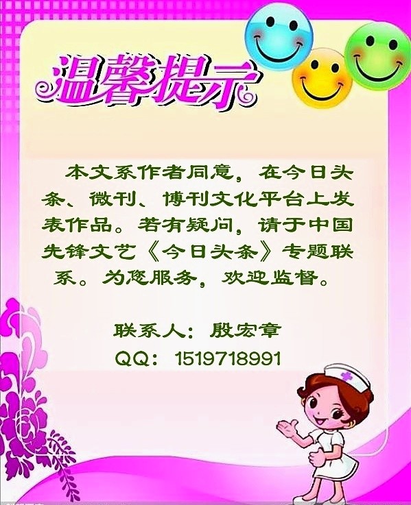 黄璜微小说《送年礼》第七期(总第225期)选刊的作品(图2)