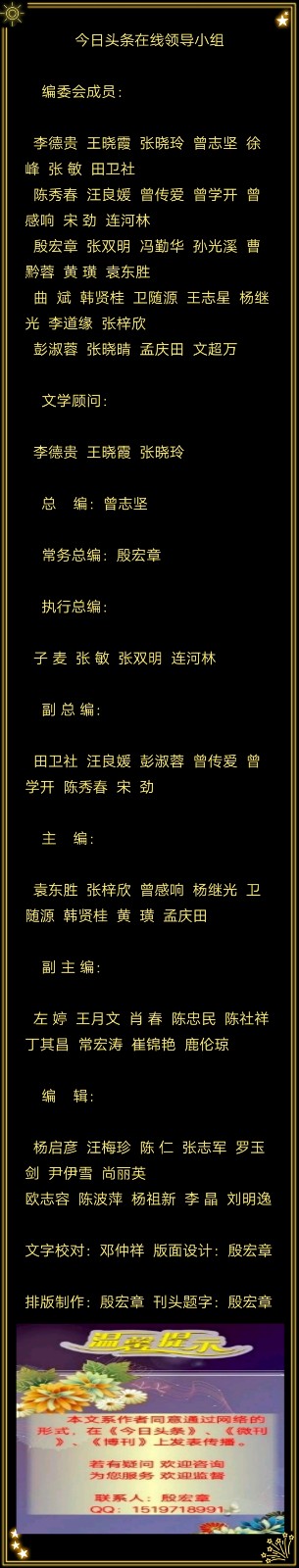 从余东风微型《乡情》外三组诗第七期（总第228期）选刊的作品（图4）