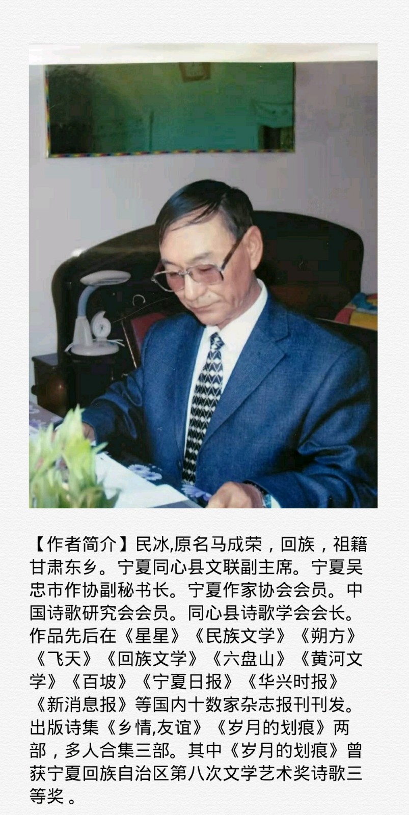 【诗生活】一片树叶（外一首） 文/民冰（图2）