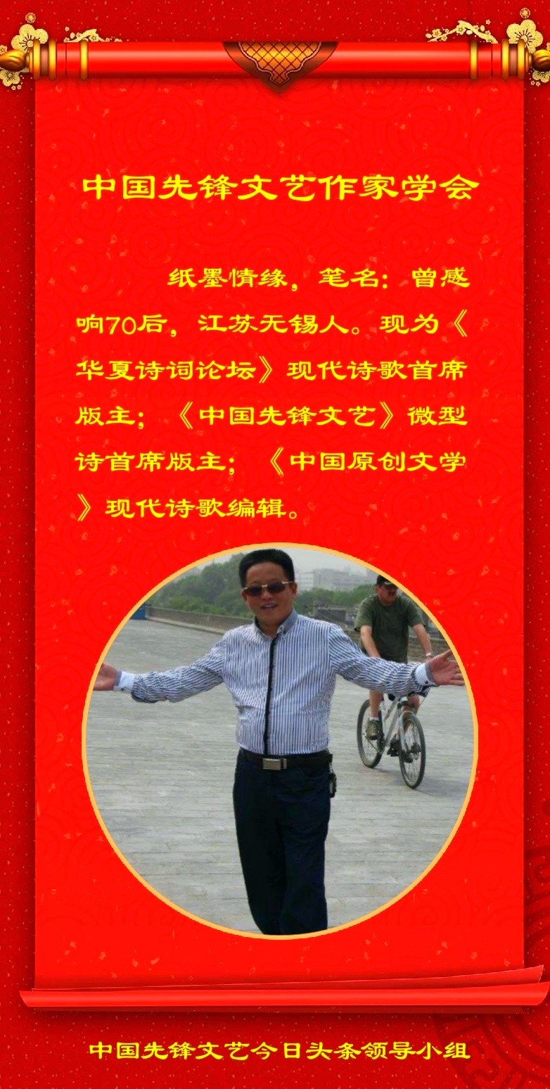 纸墨情缘微型《笑侃蔬菜》组诗第七期（总第234期）选刊的作品（图2）