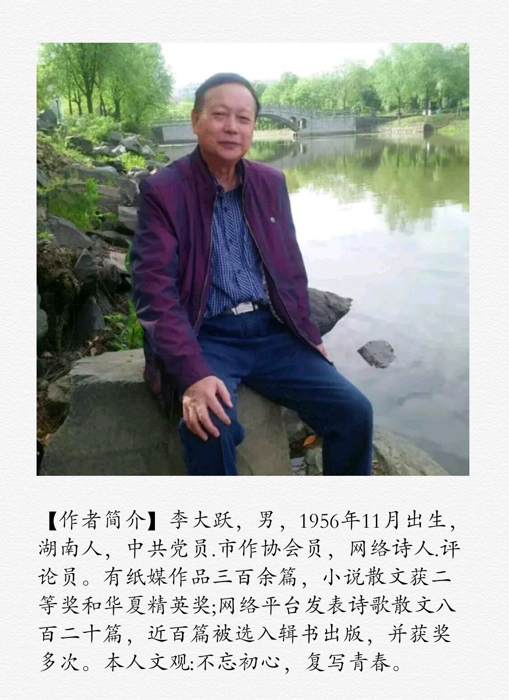 【诗生活】采风 文/青鸟（图2）
