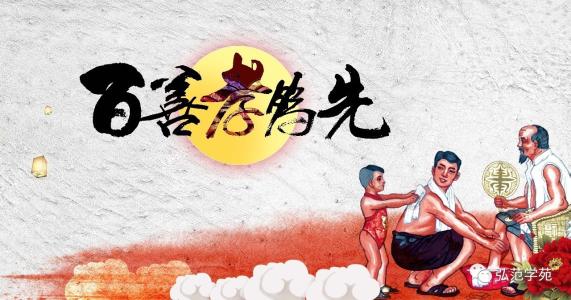 父亲节感怀(养亲,敬亲,安亲,卒亲四步曲(新韵 康怀信