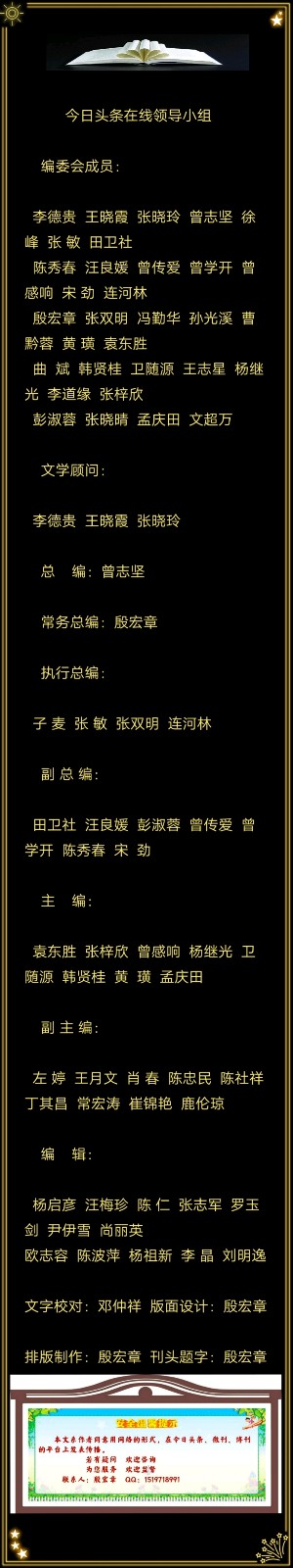 赵华奎组诗《岁月》第七期（总第325期）选刊的作品（图4）