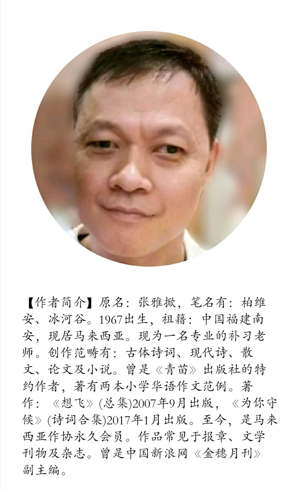 【诗生活】夏至 文/张雅掀（图2）