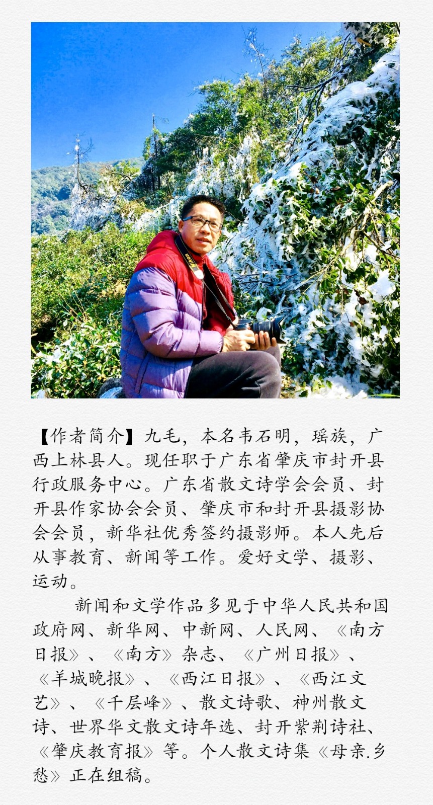 【诗生活】六月的倾诉 文/九毛（广东肇庆）（图2）