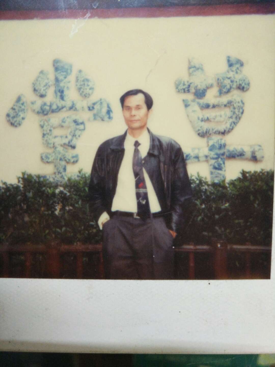 诗人 荔香诗社社长陈小奇