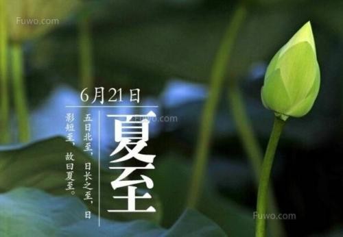 【诗生活】群同题‖夏至（三）‖作者:红菁树 木羊 水弦 梁龙基 周颖