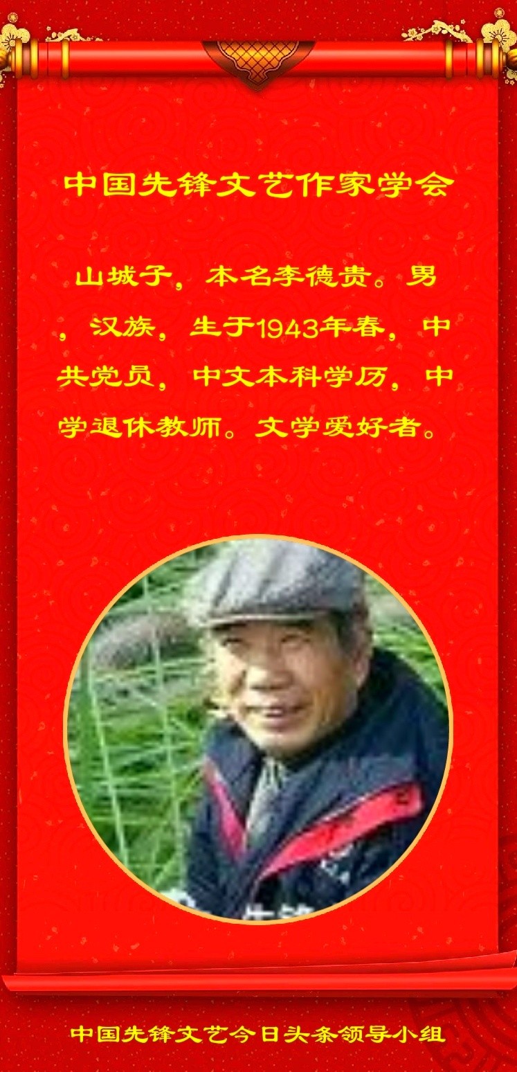 山城子《微诗自选十首》第七期（总第327期）选刊的作品（图2）