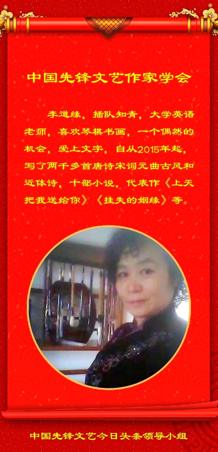 李道缘古体诗《夏日偶感》第七期（总第328期）选刊的作品（图2）