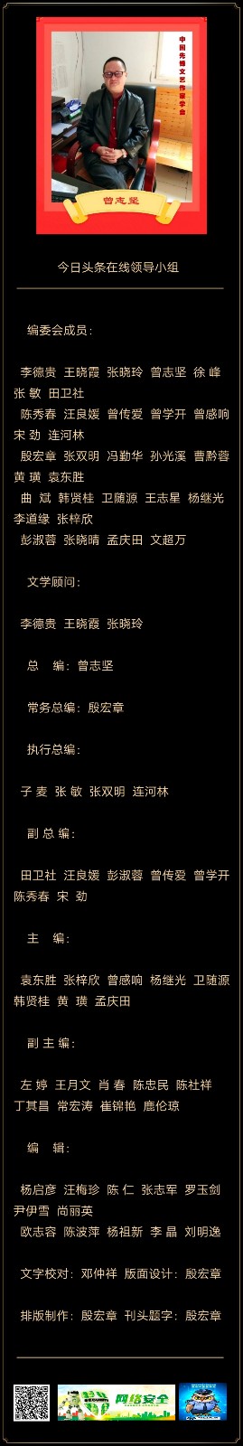 邓仲祥诗歌《雪花带给人间一片温馨》第七期（总第227期）选刊的作品（图4）