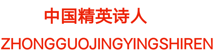 并机向全球发布诗人姜春荣诗歌――《夏日农民工》