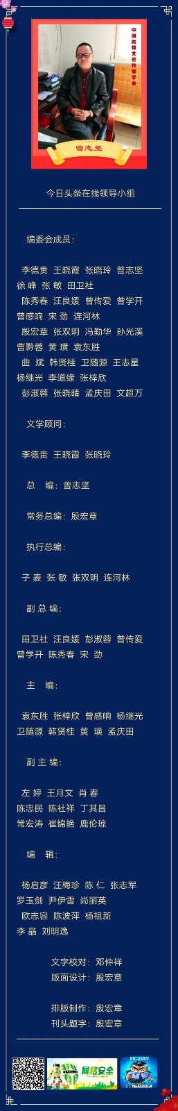 纸墨情缘微型《笑侃蔬菜》组诗第七期（总第234期）选刊的作品（图4）