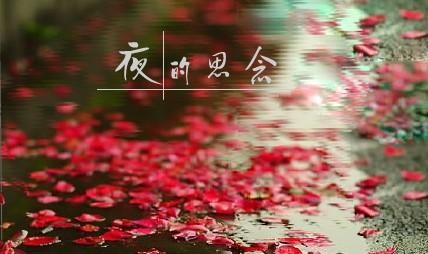 【诗生活】今夜 煮一锅思念 文/唐山蔡九伍