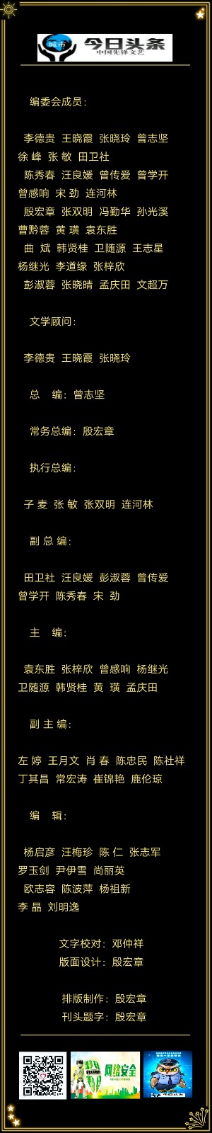 连河林微小说《父亲》第七期（总第233期）选刊的作品（图4）