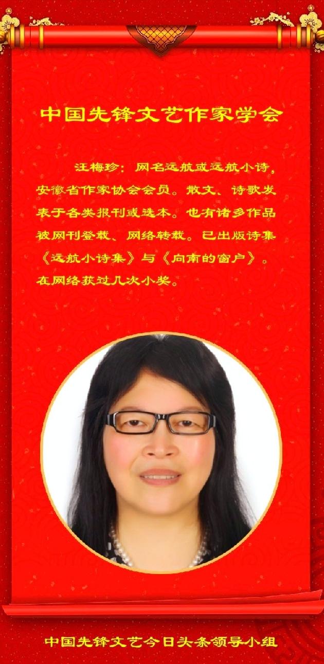 远航小诗《六月》小诗第八期（总第330期）选刊的作品（图2）
