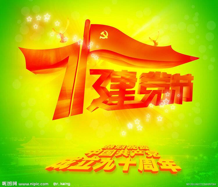 载着中国驶进新航线 镰刀和铁锤 把七月的天空 镶嵌成一面旗帜 漫卷的