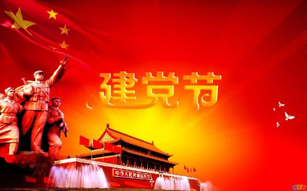 【诗生活】这一天 ――献给党的九十八年华诞 文/青鸟