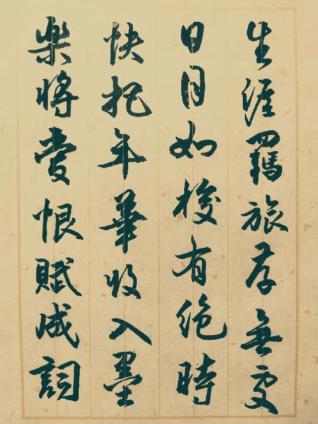 《藏头诗》诗\浅浅雪印儿，字\卢后坤