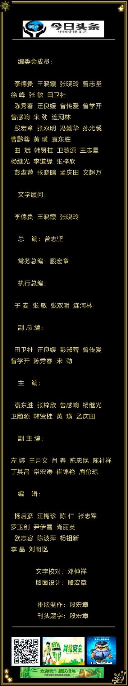 梦诗音格律词《徐州颂》第八期（总第334期）选刊的作品（图4）