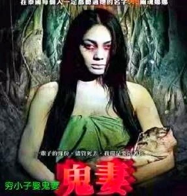 殷宏章短篇小说《穷小子娶鬼妻》第八期(总第336期)选刊的作品(图2)
