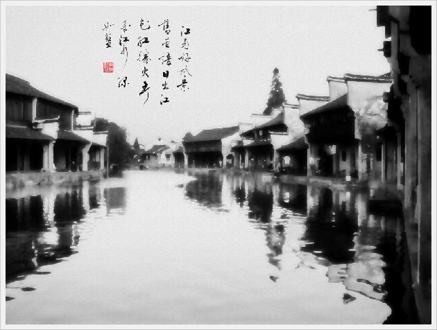 【诗生活】我的江南 文/红菁树（原创）
