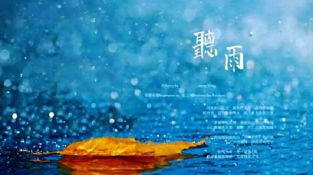【诗生活】实力诗人‖秋忆 听雨 ‖ 朗诵 寒纬