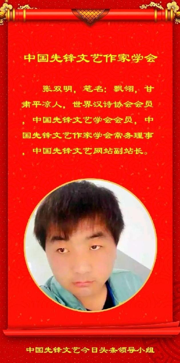 飘翎微组《静》外六首第八期（总第341期）选刊的作品（图3）