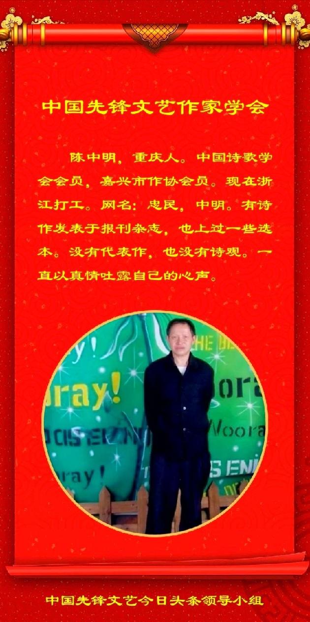 忠民短诗《夏日的浪花》第八期（总第342期）选刊的作品（图3）