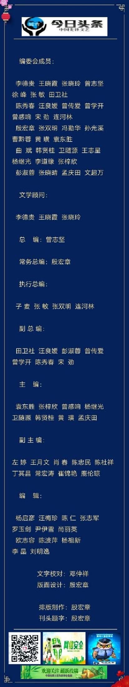 忠民短诗《夏日的浪花》第八期（总第342期）选刊的作品（图5）