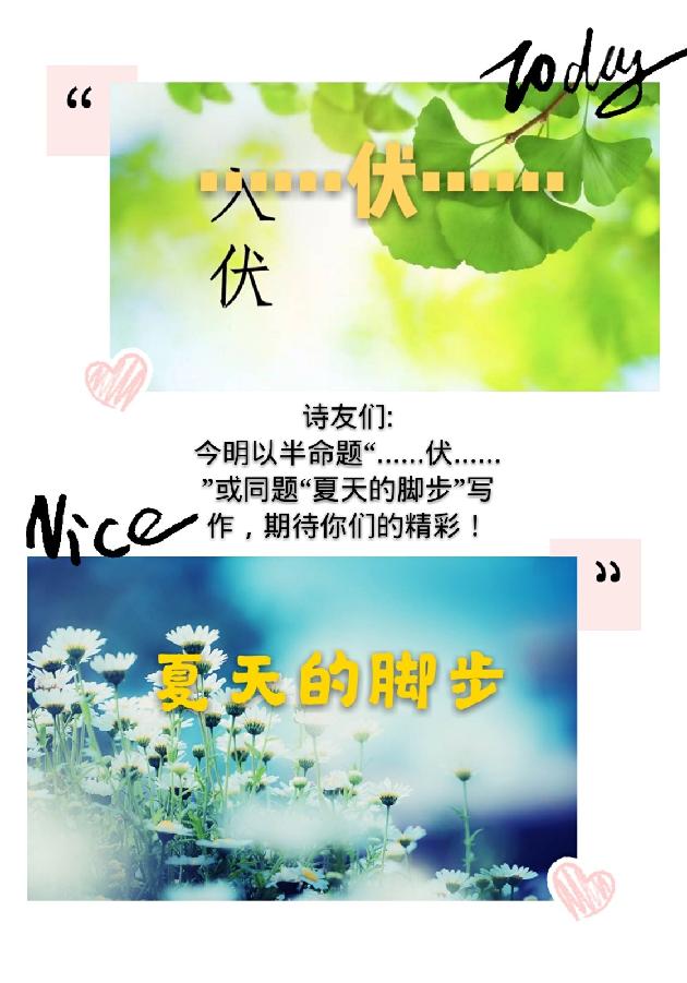 【诗生活】群半命题:“……伏……”(一)‖作者:九毛 冉升 冯喆 红菁树 周颖