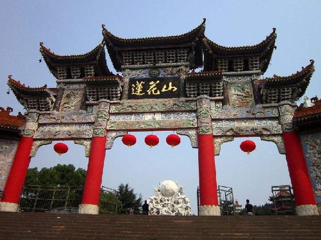 莲花山 文/王树池（图5）