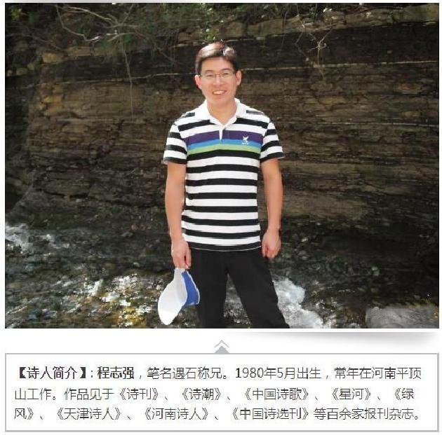 【诗生活】希望 文/程志强（河南平顶山）（图2）