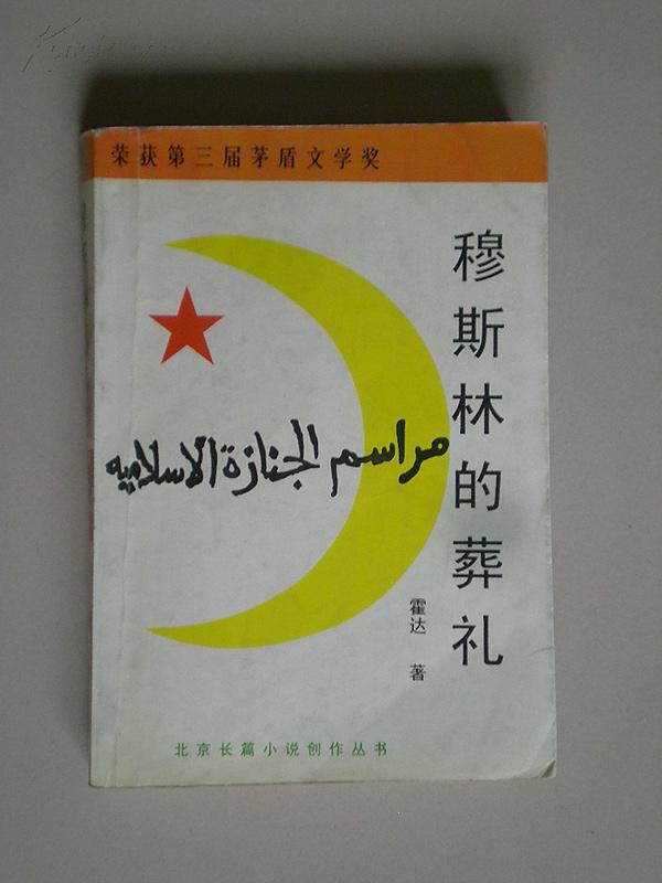 蘩漪的疯和周冲的死告诉人们:个体的反抗终究是要失败的.