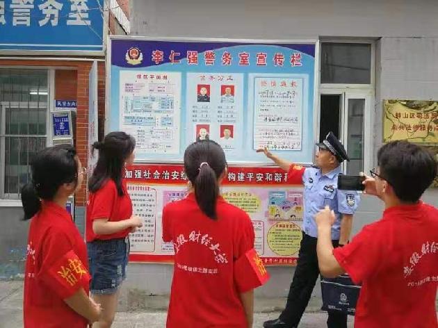 张敏人物通讯《扎根社区心系居民保平安》第九期(总第358期)的作品(图5)