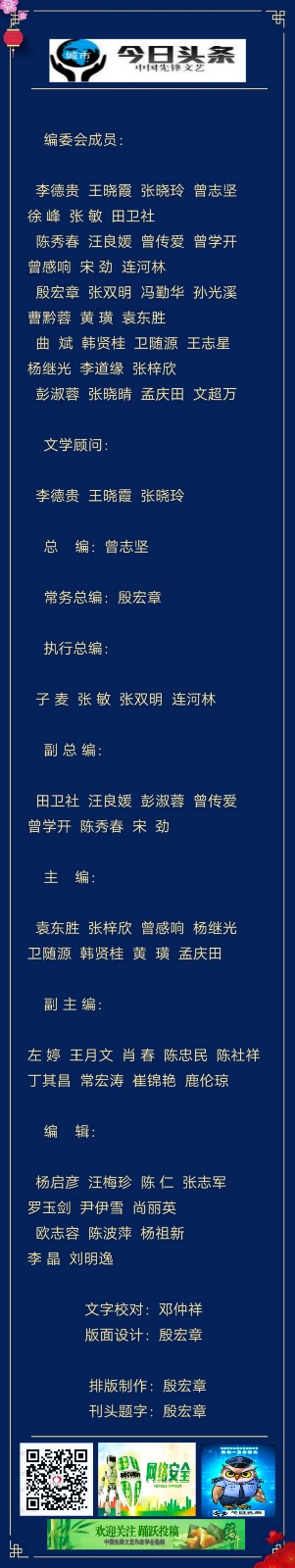 智者见智《诗三首》第九期（总第359期）选刊的作品（图5）