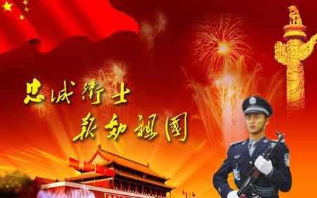 临江仙 喜迎八一建军节 作者:修润和（图2）