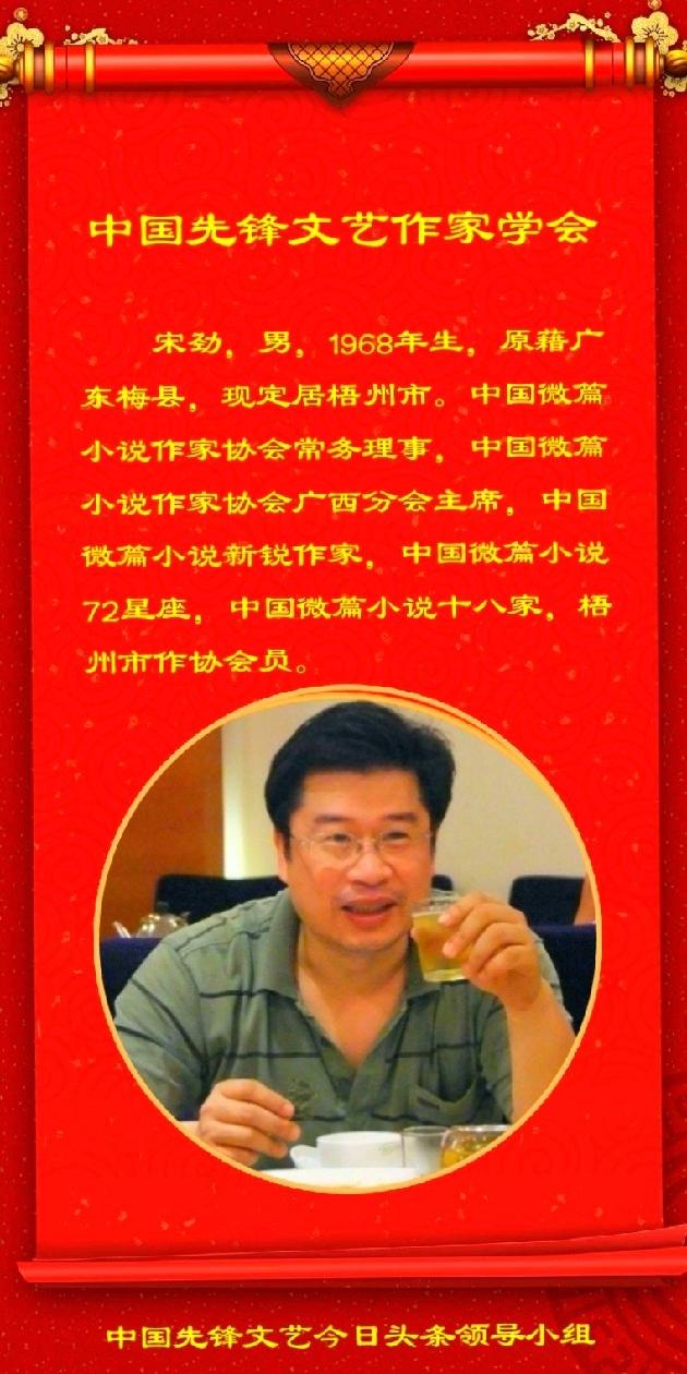 宋劲微小说《昂贵的止痛药》第九期(总第361期)选刊的作品(图3)