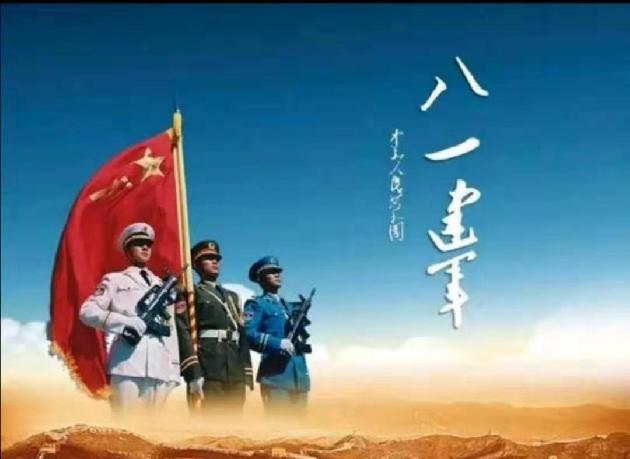 向八一敬礼 文/学海无涯