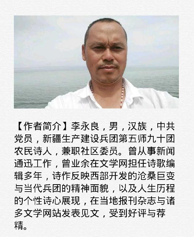 【诗生活】时代秀 ‖ 作者：李永良（图2）