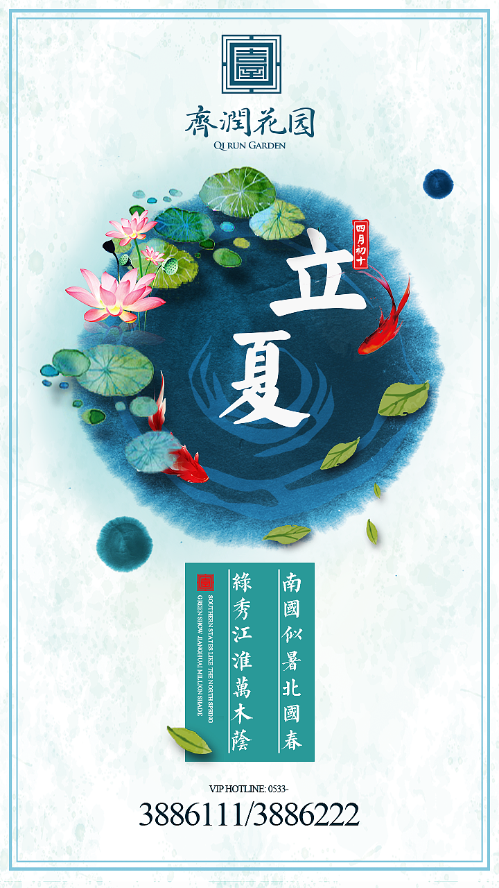 寅叶子时令微散四侧《立夏》第九期(总第363期)选刊的作品(图3)