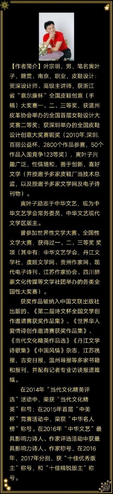 寅叶子时令微散四侧《立夏》第九期(总第363期)选刊的作品(图4)