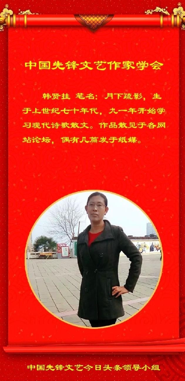 月下疏影长诗《每个孩子都是天使》第九期（总第366期）选刊的作品（图3）